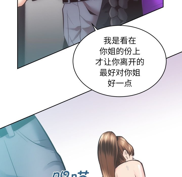 房产姐妹花第29話