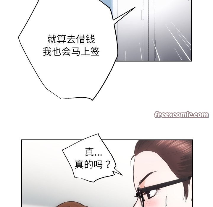 房产姐妹花第29話