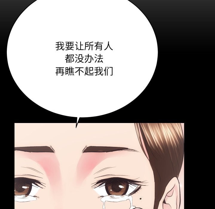 房产姐妹花第29話