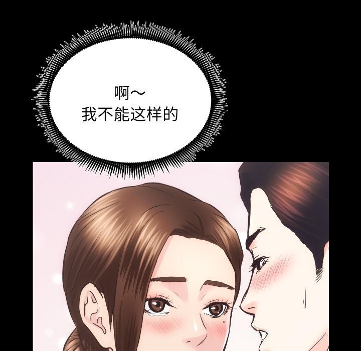 房产姐妹花第29話