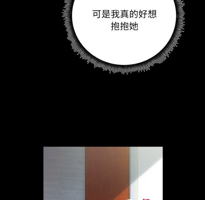 房产姐妹花第29話