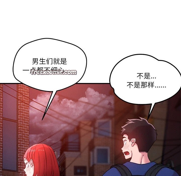 恋人未满第36話