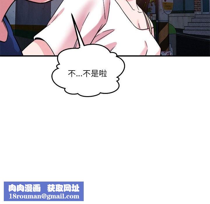 恋人未满第36話