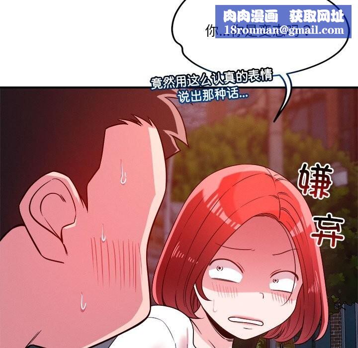 恋人未满第36話