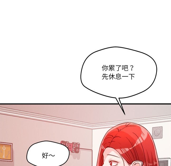 恋人未满第36話