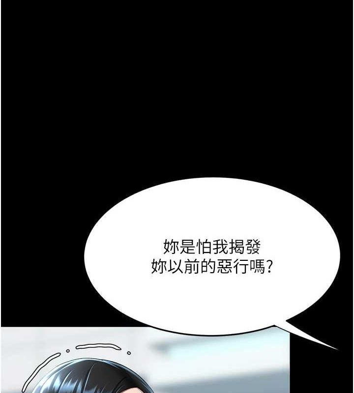 復仇母女丼第93話-在職場被公然體罰