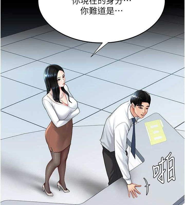 復仇母女丼第93話-在職場被公然體罰