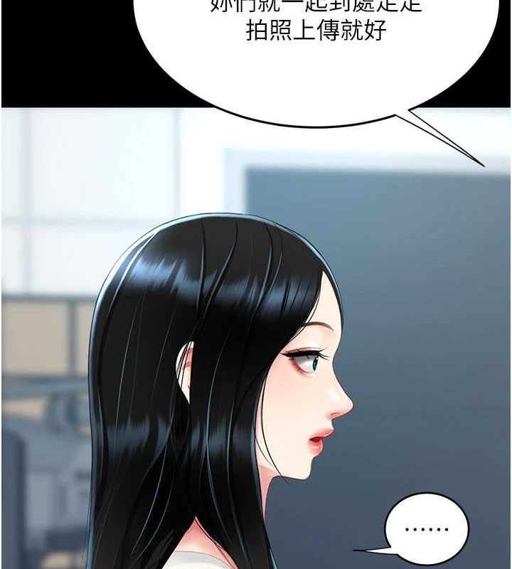 復仇母女丼第93話-在職場被公然體罰