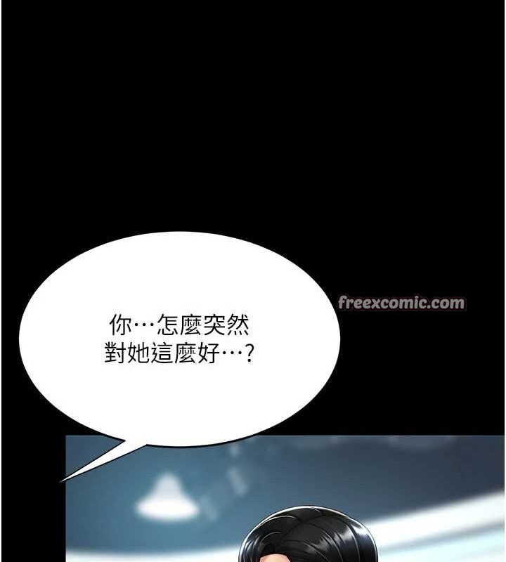 復仇母女丼第93話-在職場被公然體罰