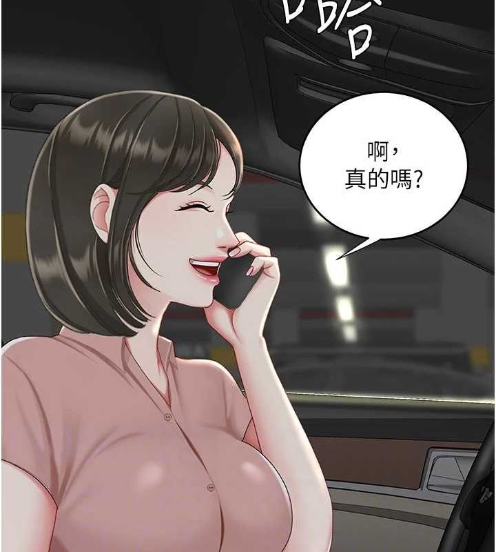 復仇母女丼第93話-在職場被公然體罰