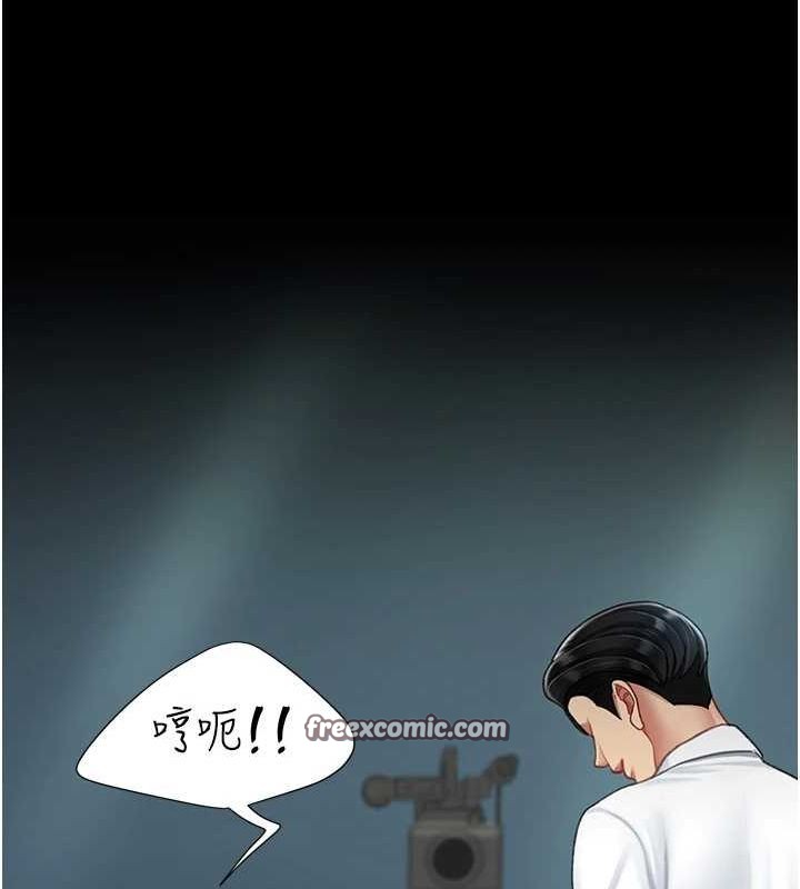 復仇母女丼第93話-在職場被公然體罰