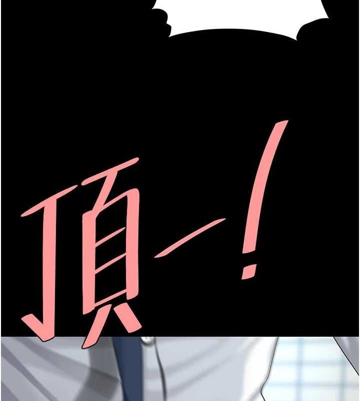 復仇母女丼第93話-在職場被公然體罰