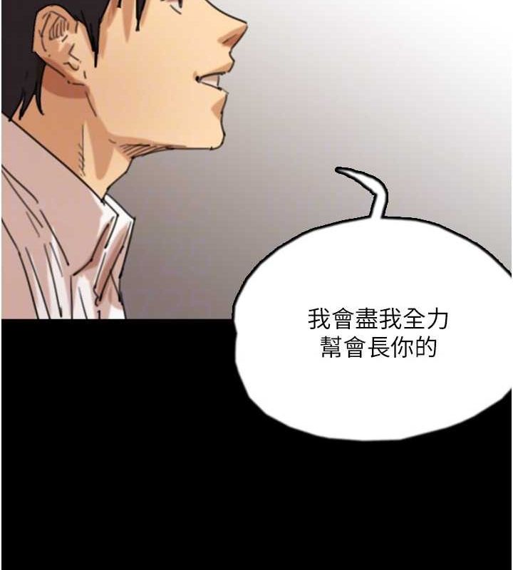 养父的女儿们第72話-送給兩位美眉的「大禮」♥