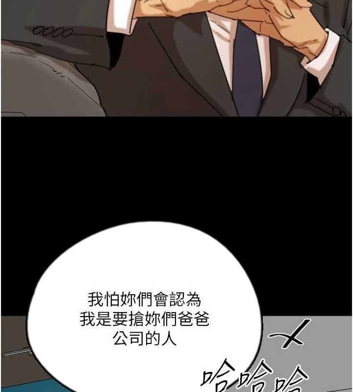 养父的女儿们第72話-送給兩位美眉的「大禮」♥