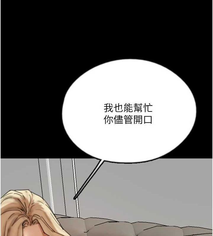 养父的女儿们第72話-送給兩位美眉的「大禮」♥