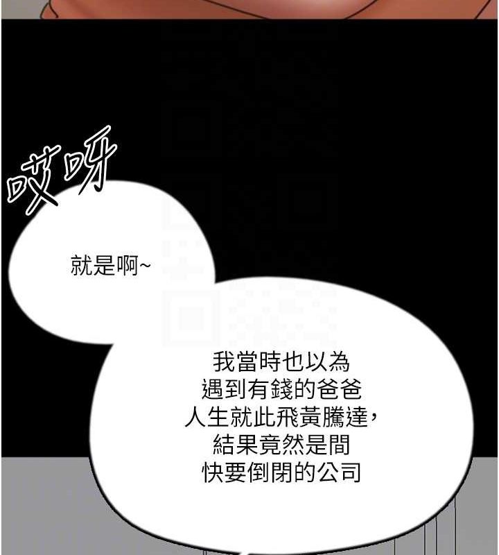 养父的女儿们第72話-送給兩位美眉的「大禮」♥