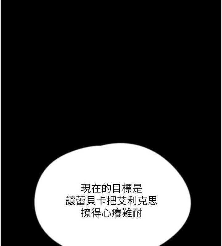 養父的女兒們第72話-送給兩位美眉的「大禮」♥