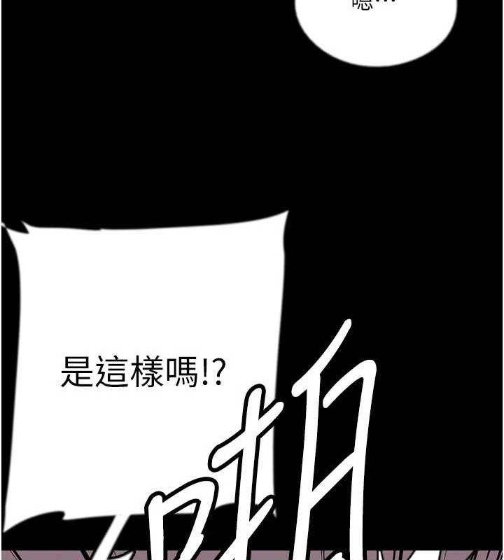 养父的女儿们第72話-送給兩位美眉的「大禮」♥