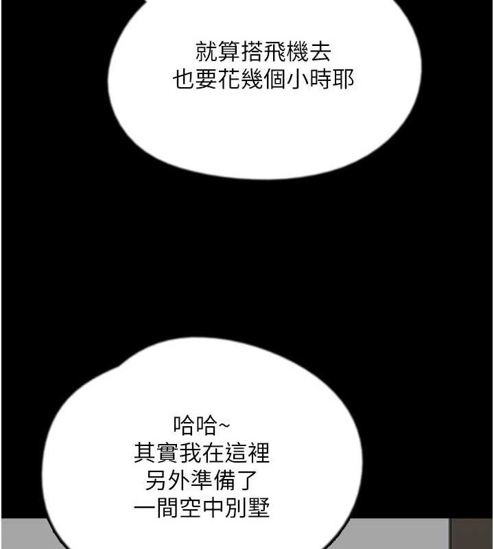 养父的女儿们第72話-送給兩位美眉的「大禮」♥