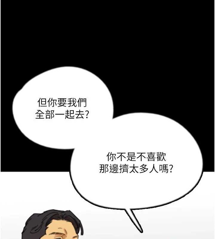 养父的女儿们第72話-送給兩位美眉的「大禮」♥