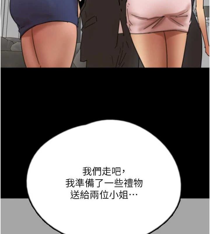 养父的女儿们第72話-送給兩位美眉的「大禮」♥