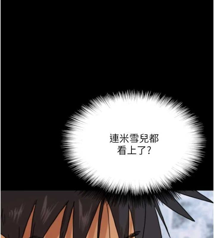 养父的女儿们第72話-送給兩位美眉的「大禮」♥