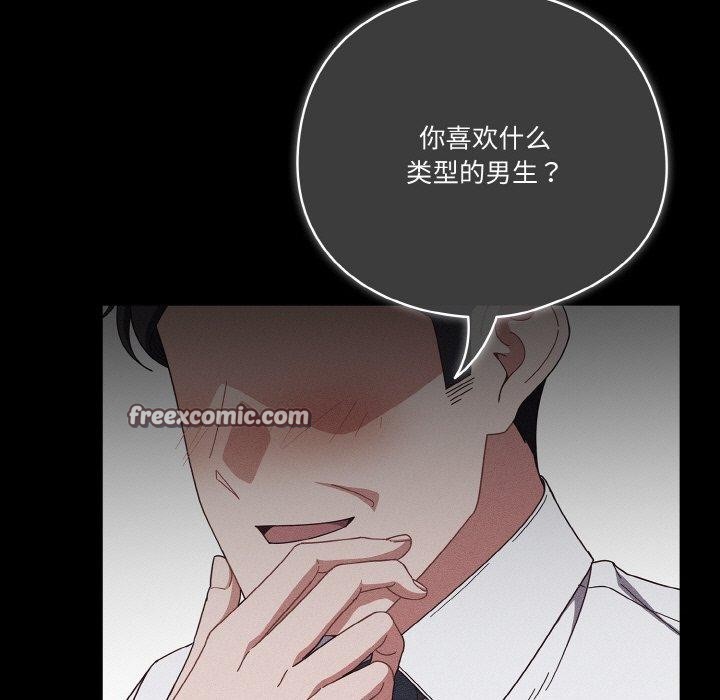 天降美差第39話