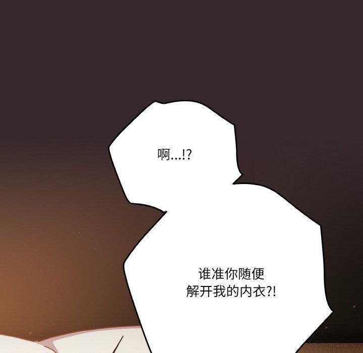 天降美差第39話