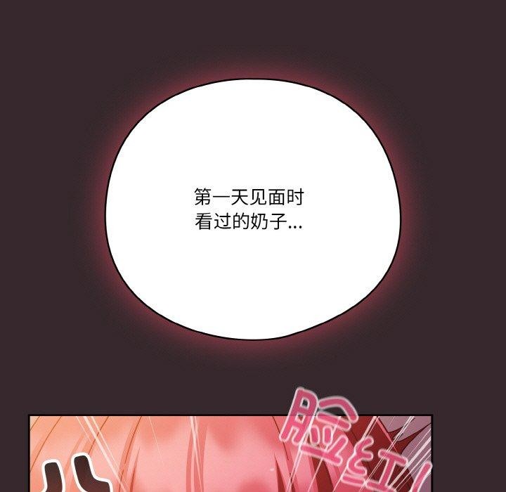 天降美差第39話