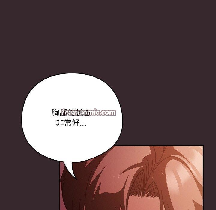 天降美差第39話