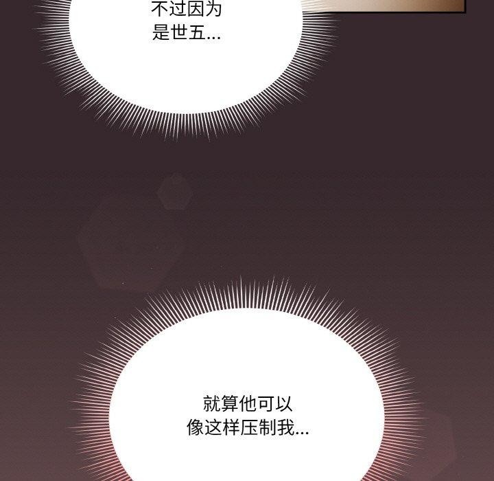 天降美差第39話