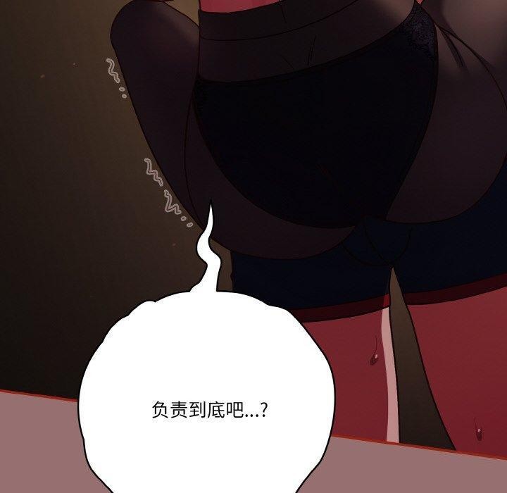 天降美差第39話