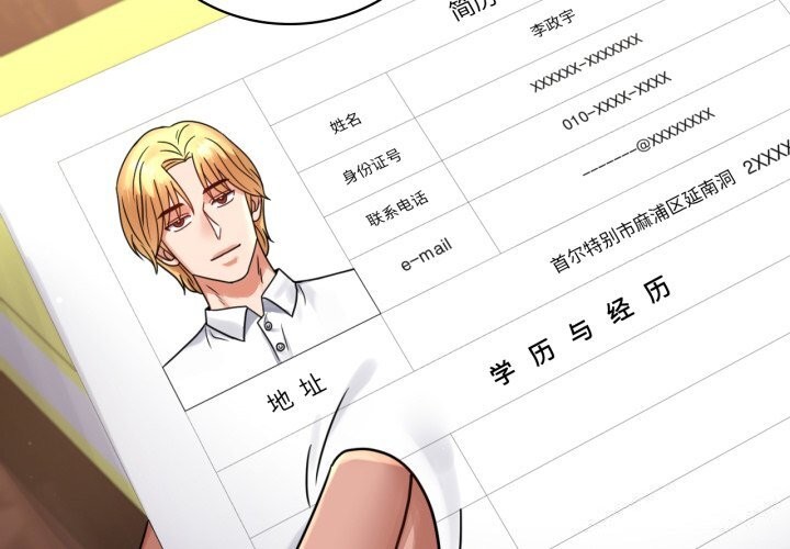 背叛的开始第62話