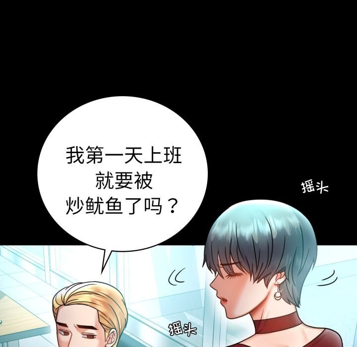 背叛的开始第62話