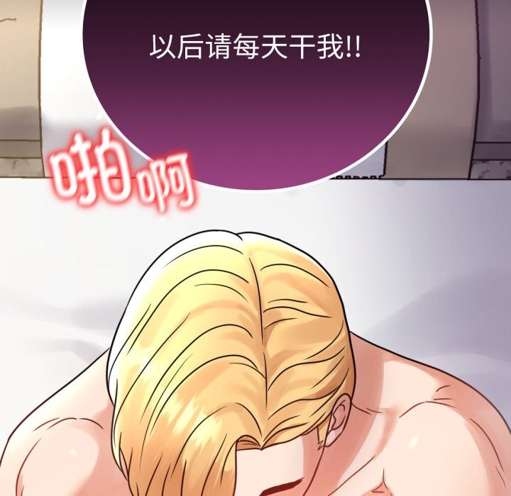 背叛的开始第62話