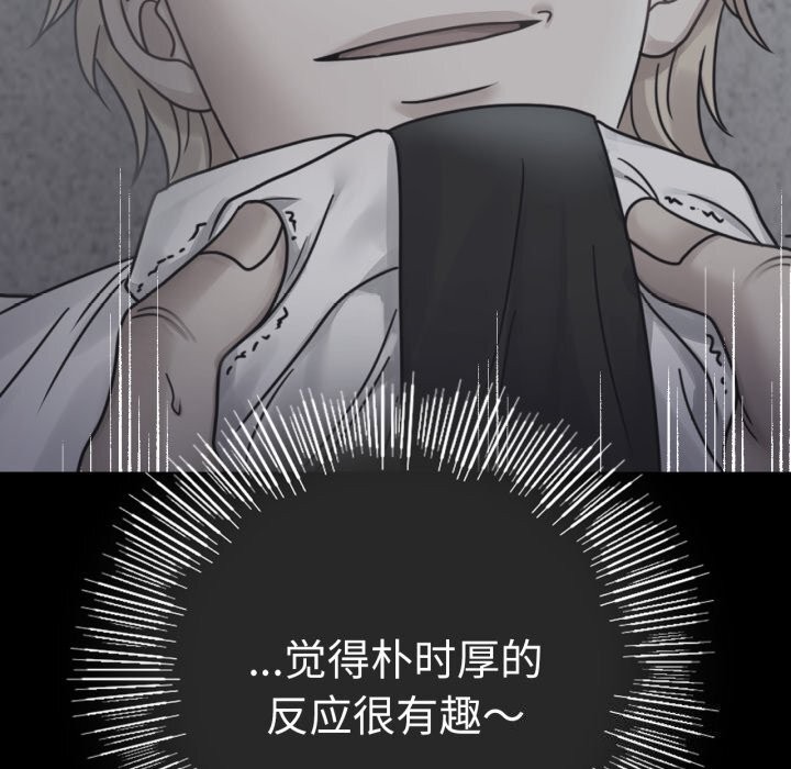 背叛的开始第62話