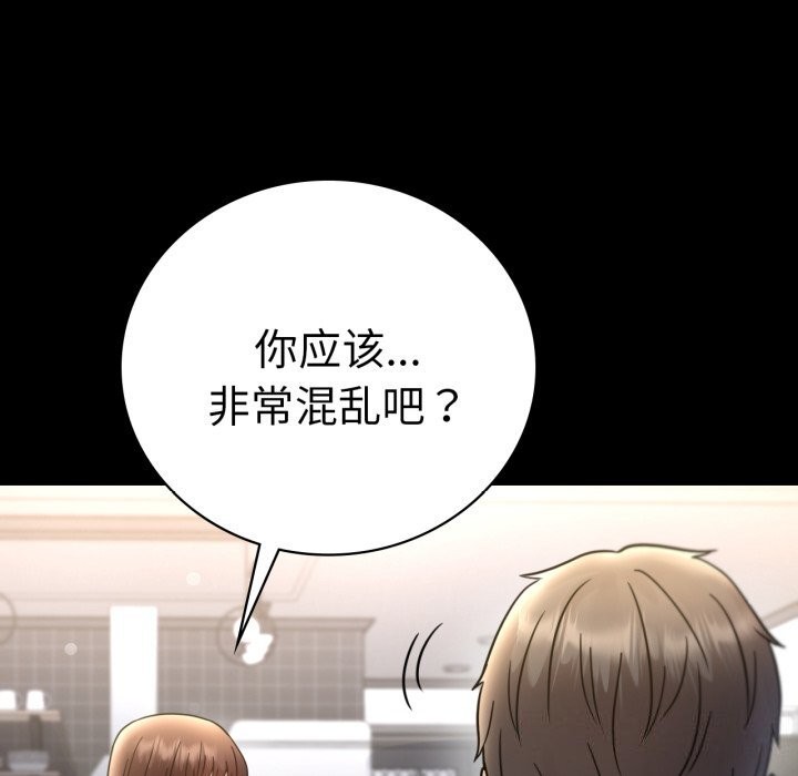 背叛的开始第62話