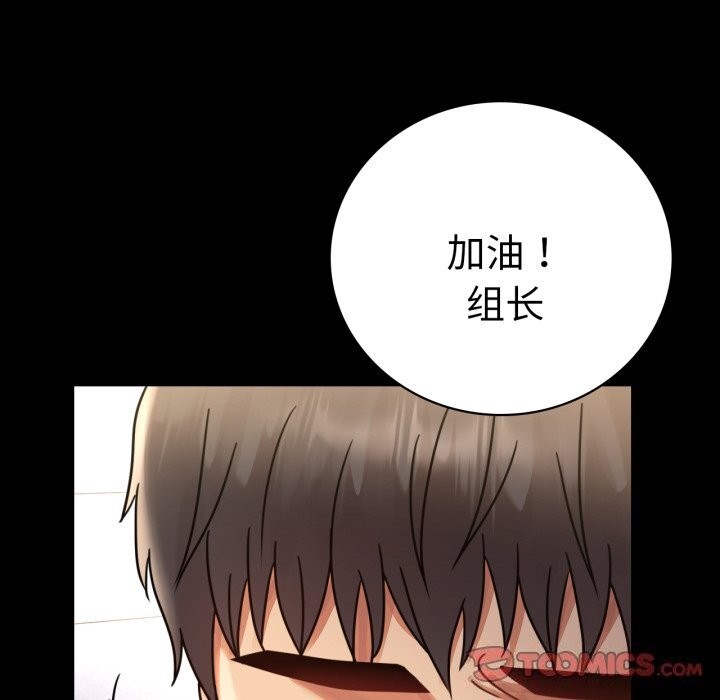 背叛的开始第62話