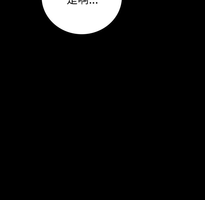 背叛的开始第62話