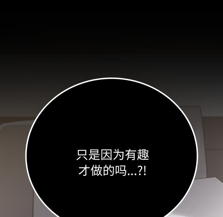 背叛的开始第62話