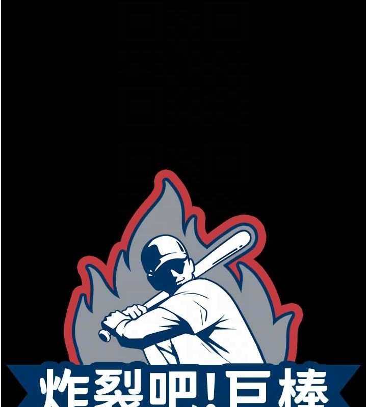 炸裂吧!巨棒第68話-特別客房服務♥