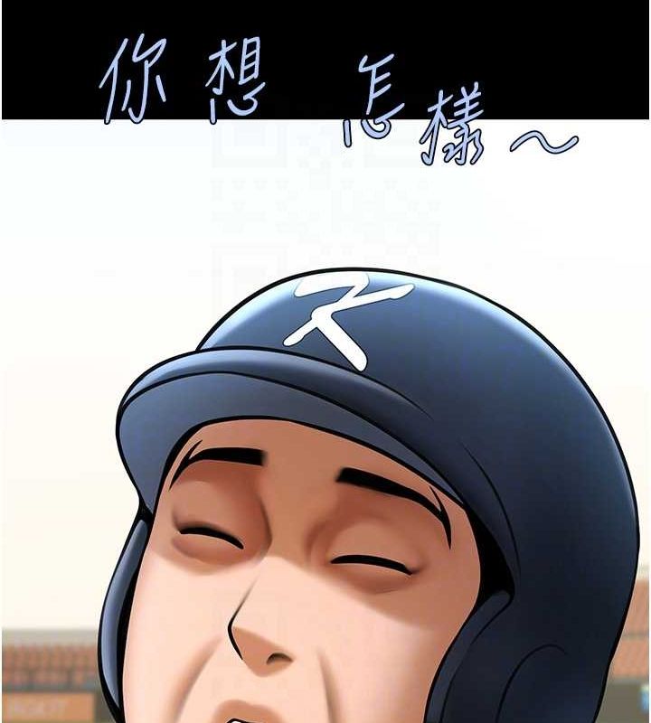 炸裂吧!巨棒第68話-特別客房服務♥