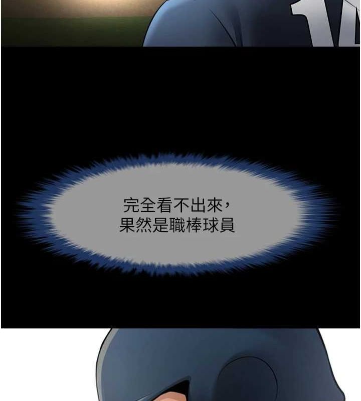 炸裂吧!巨棒第68話-特別客房服務♥