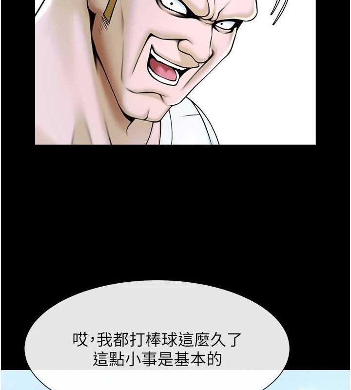 炸裂吧!巨棒第68話-特別客房服務♥