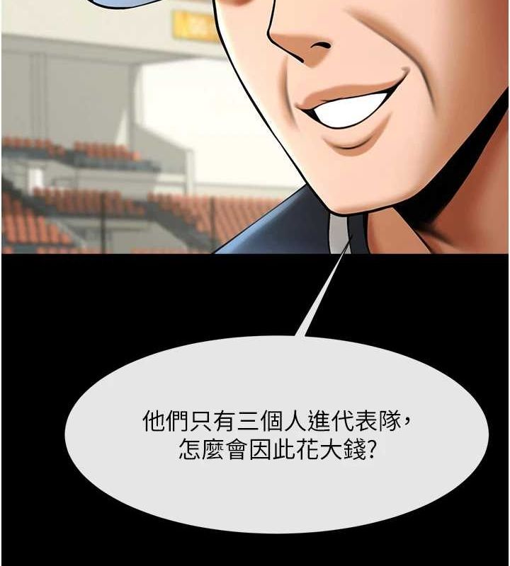 炸裂吧!巨棒第68話-特別客房服務♥