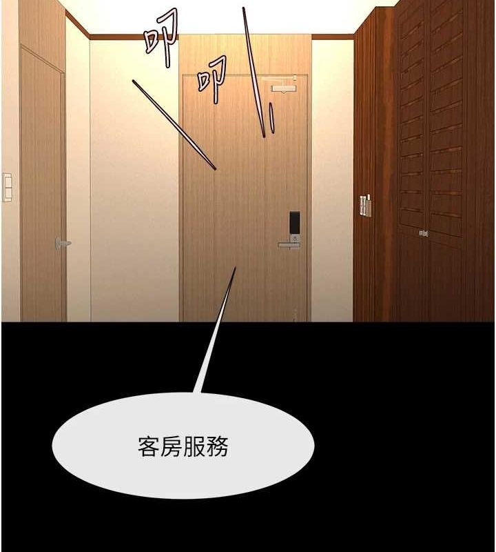 炸裂吧!巨棒第68話-特別客房服務♥