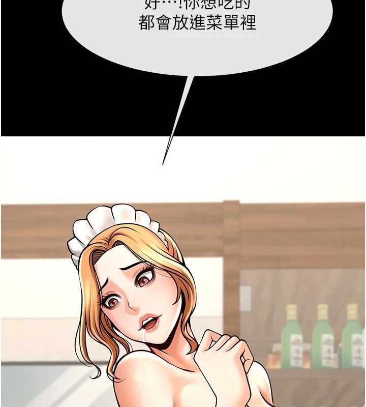 炸裂吧!巨棒第68話-特別客房服務♥