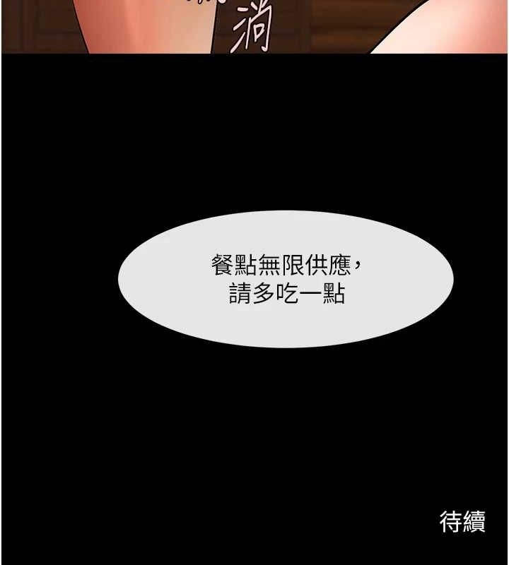 炸裂吧!巨棒第68話-特別客房服務♥