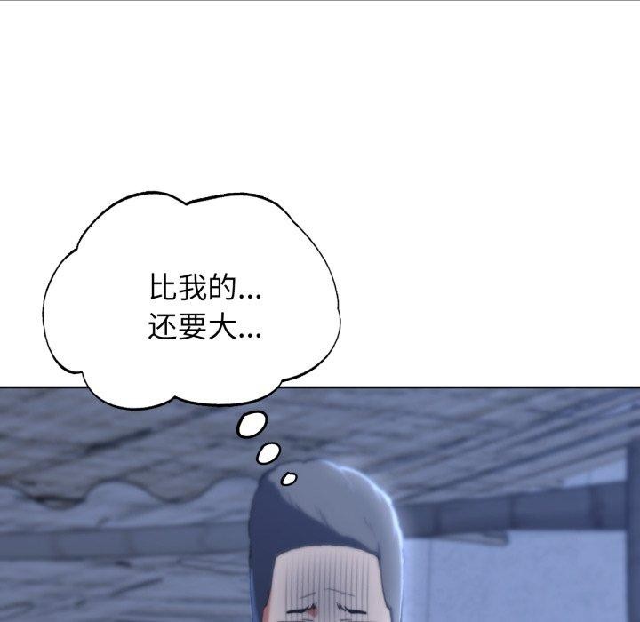 危险同学会第55話