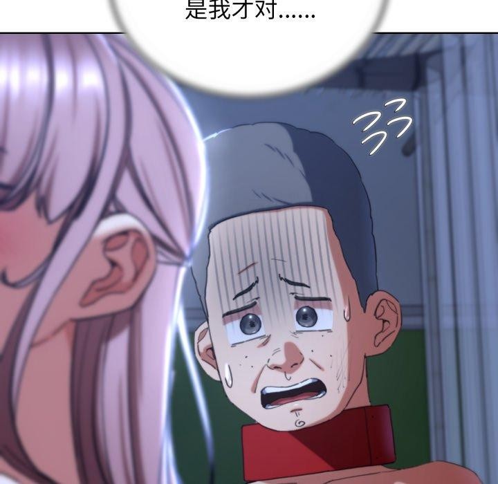 危险同学会第55話